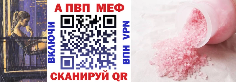 Альфа ПВП Crystall  ОМГ ОМГ как войти  Плёс  где продают наркотики 
