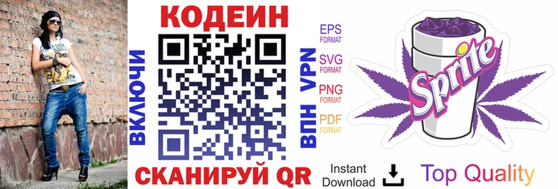 Кодеин Purple Drank  omg маркетплейс  Плёс 