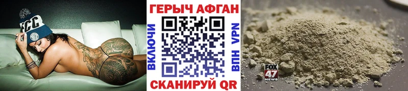 ГЕРОИН белый Плёс