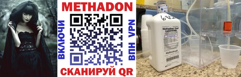Метадон кристалл Плёс